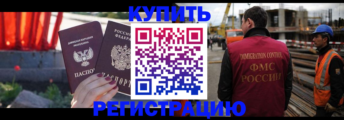 временная регистрация госуслуги в Константиновске