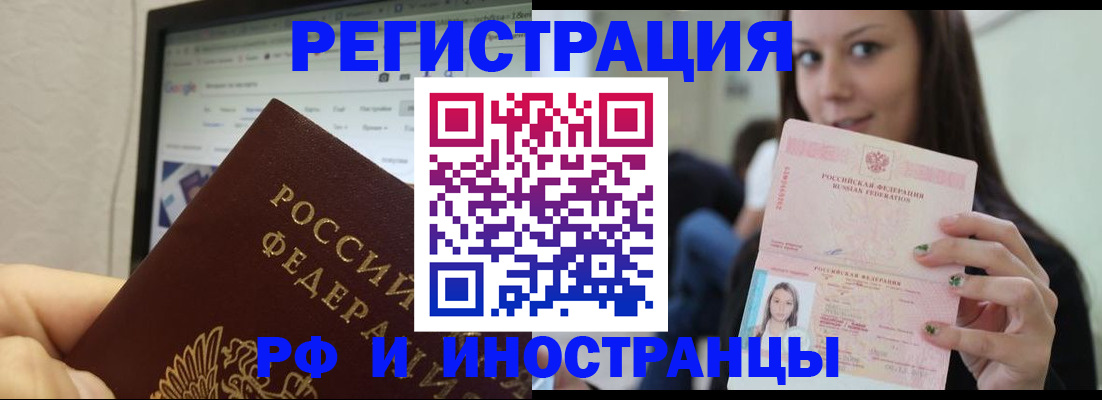 где прописаться в Константиновске